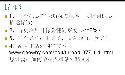 广元山东做SEO需要掌握诸多技能