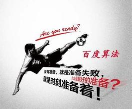 广元最新的模拟用户点击算法临沂SEO教程