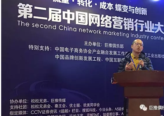 成星演讲《移动搜索营销与转化》