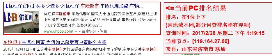 网站优化排名 网站优化排名