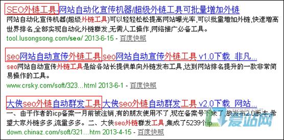 广元seo外链工具原理