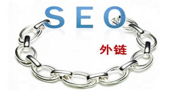 广元SEO优化中友情链接的重要性