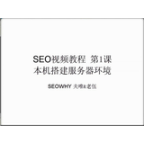 广元本地搭建服务器和建站