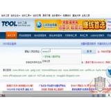 广元网站收录查询