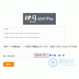 广元神马移动适配工具