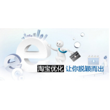 广元淘宝搜索关键词SEO时代已经没落