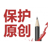 广元糗趣兔:如何看待SEO中的原创与伪原创