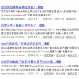 广元崔学超:SEO增加外链的方法