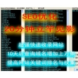 广元张江雷:SEO外链推广工具有哪些