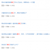 广元关键词排名第三页不到首页分析