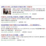 广元朱安安：SEO外链代发行业大揭密